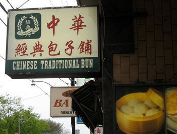 Chinatown buns IMG_0327